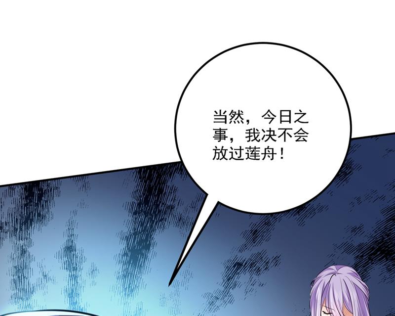 两个萧瑾瑜？！74