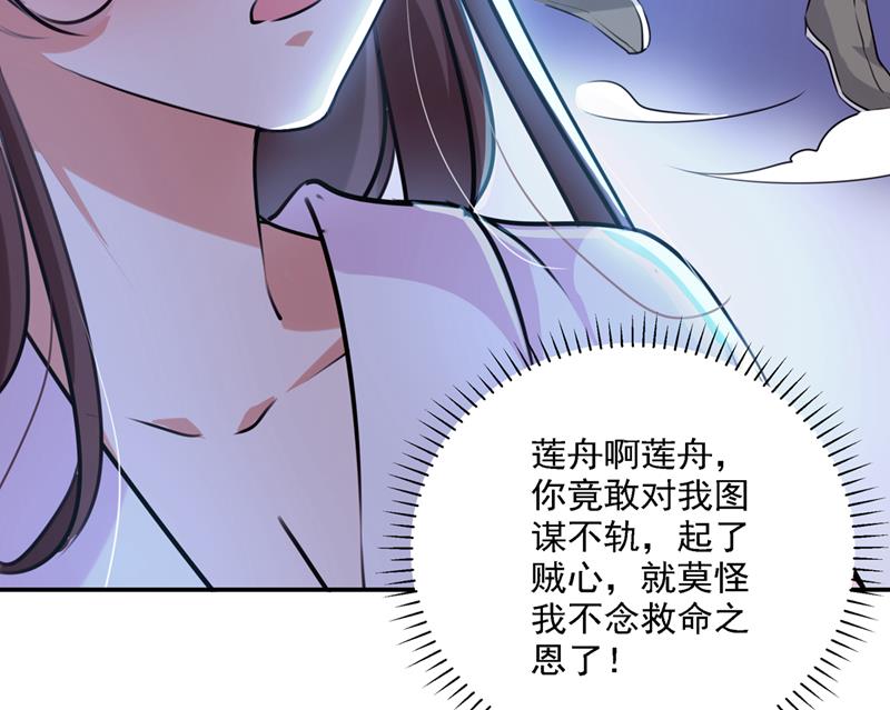 两个萧瑾瑜？！76