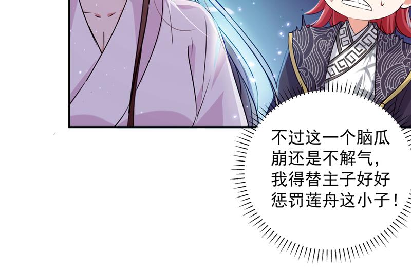 两个萧瑾瑜？！86