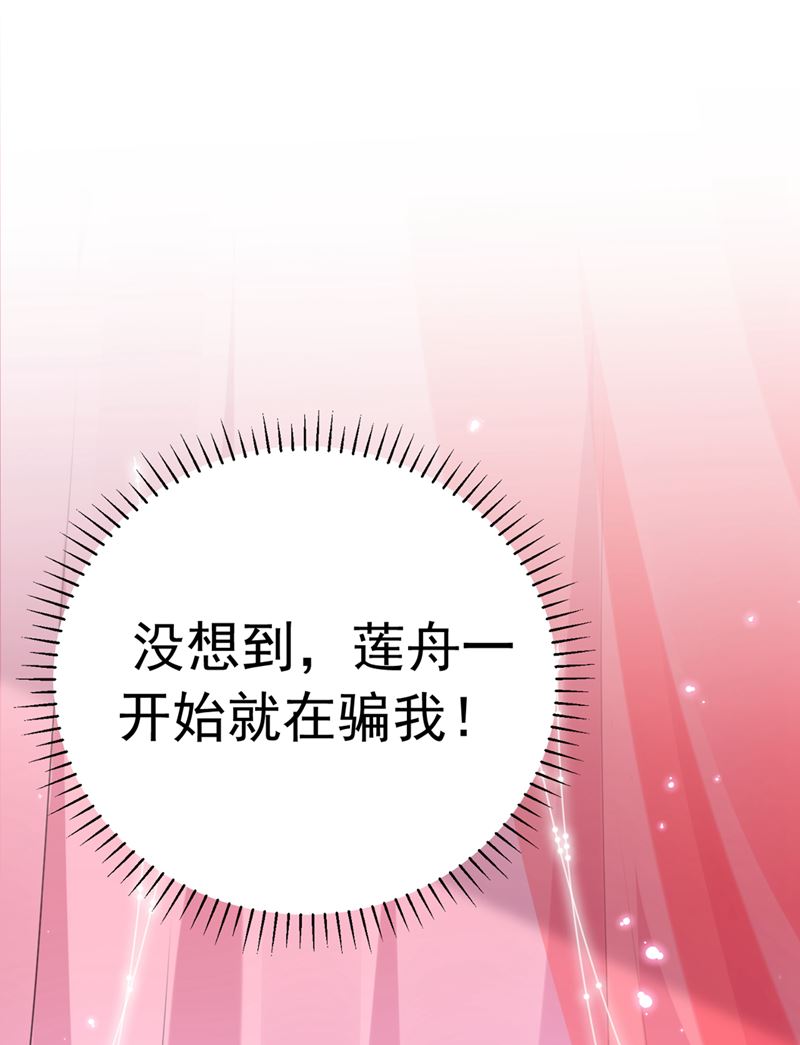 出现第三个萧瑾瑜！52