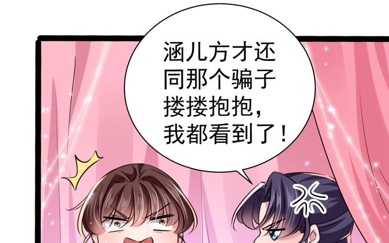 出现第三个萧瑾瑜！56