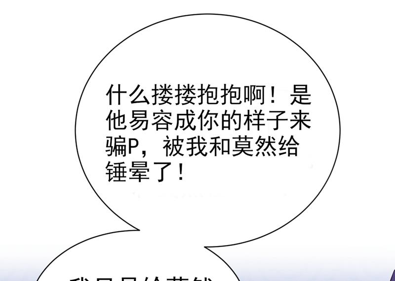 出现第三个萧瑾瑜！59