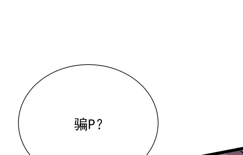 出现第三个萧瑾瑜！62