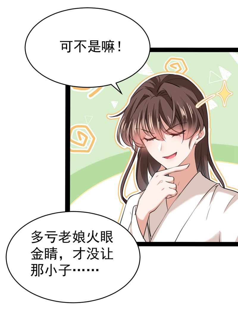 出现第三个萧瑾瑜！69
