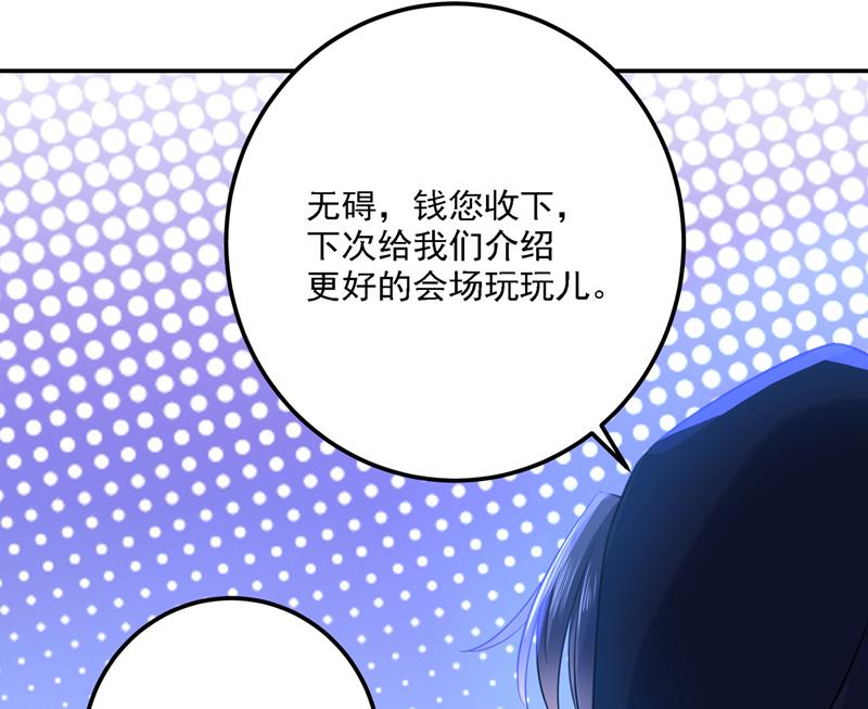 你想玩男人？32