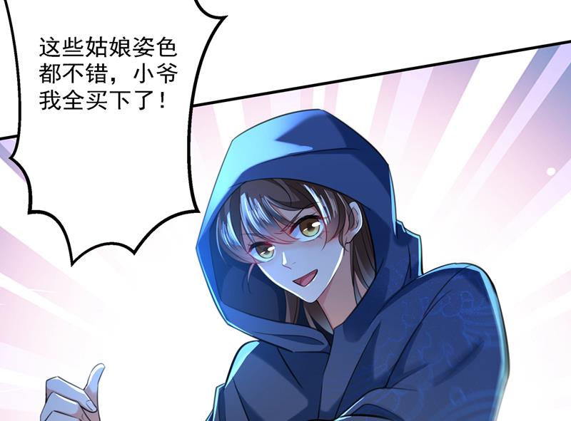 你想玩男人？4