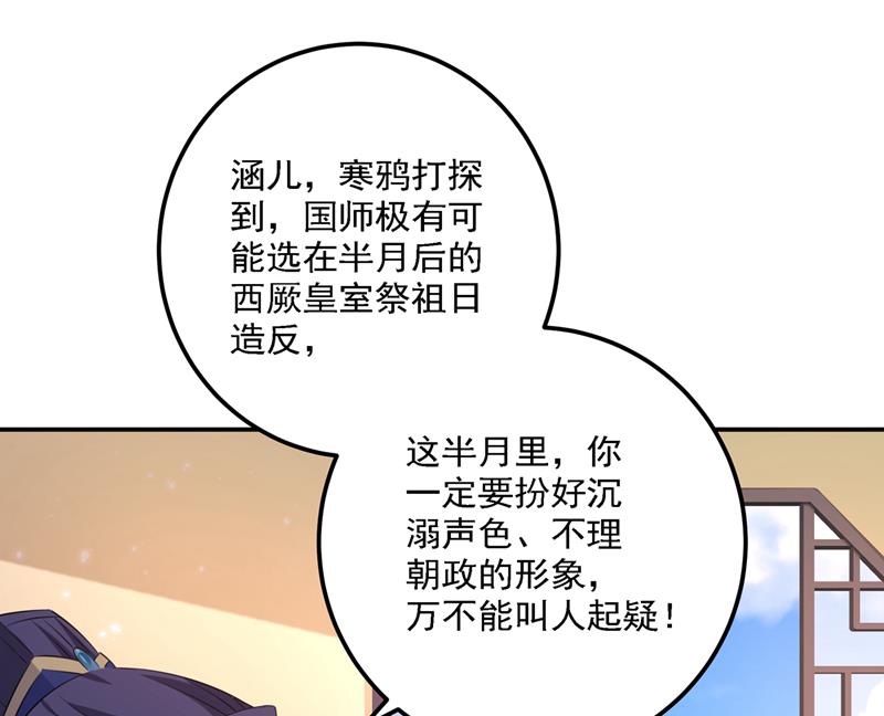 你想玩男人？41