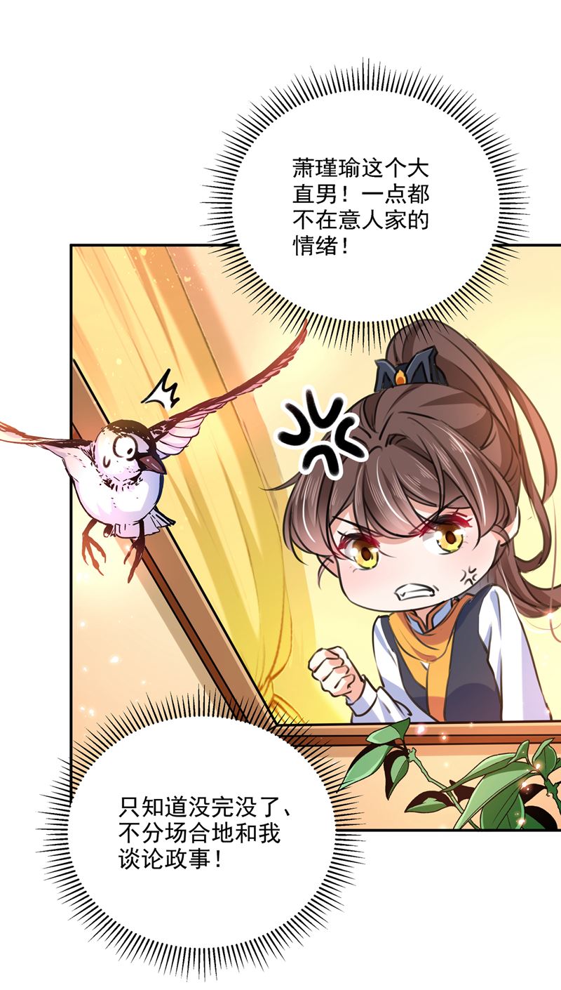 你想玩男人？44