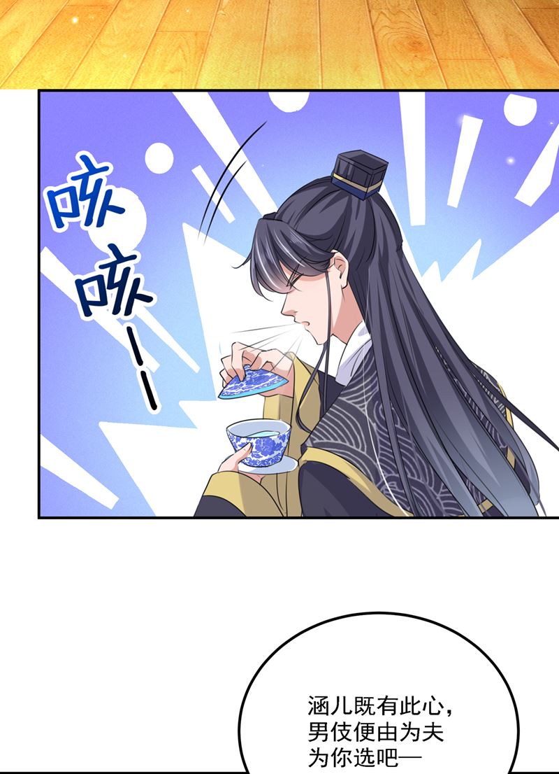 你想玩男人？50