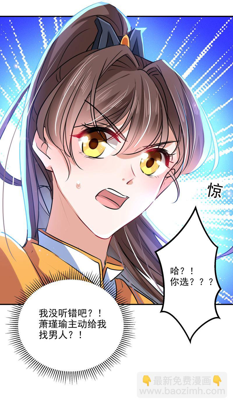 你想玩男人？52