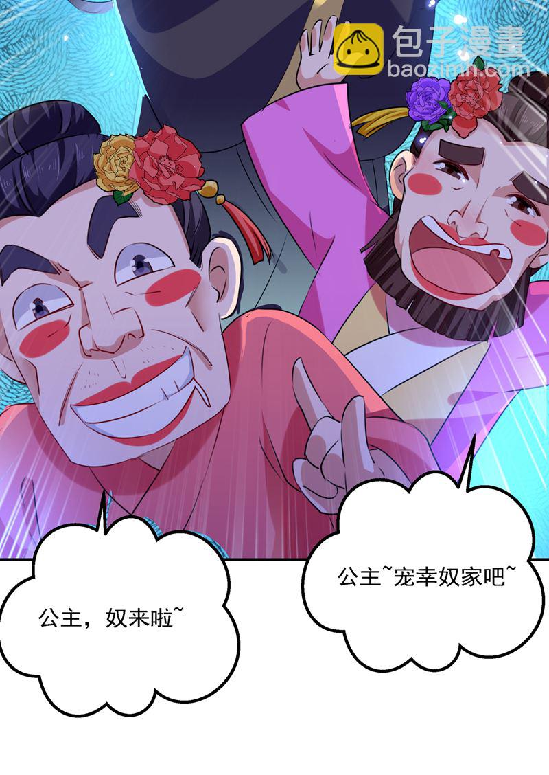 你想玩男人？54
