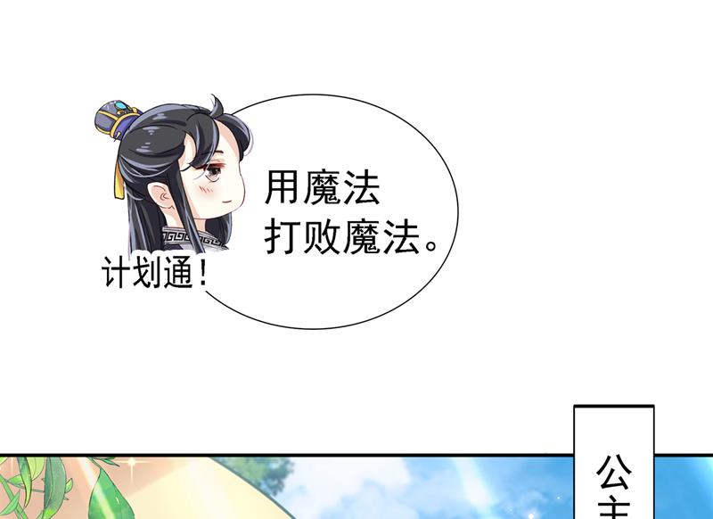 你想玩男人？60