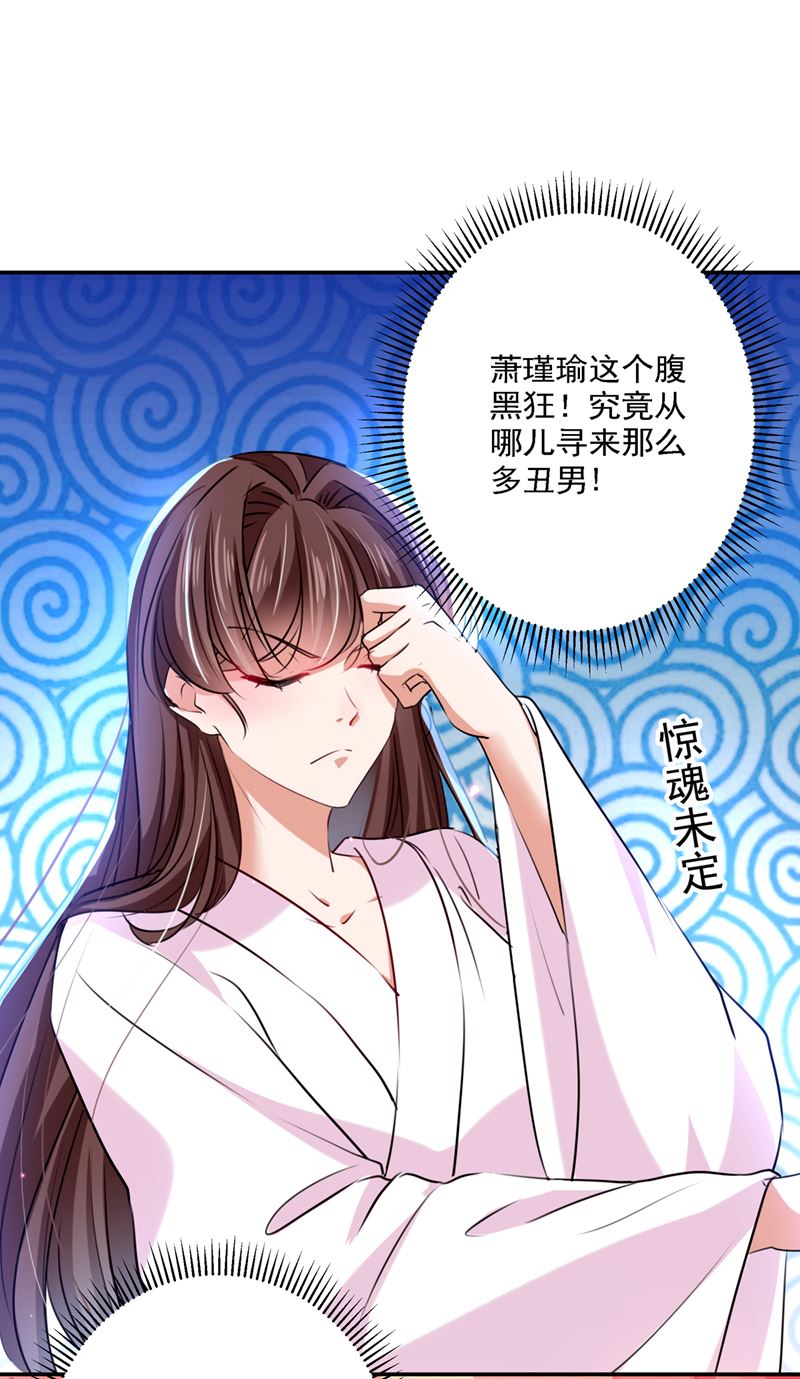 你想玩男人？63