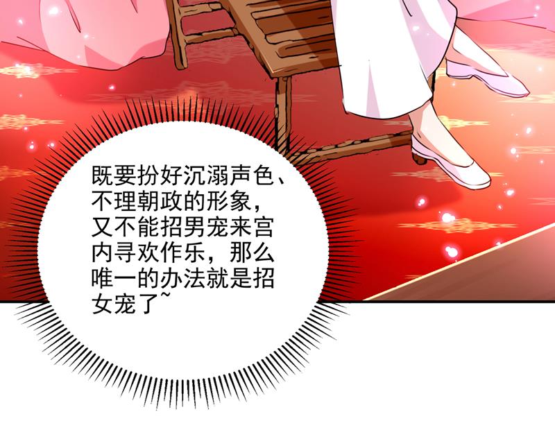 你想玩男人？66