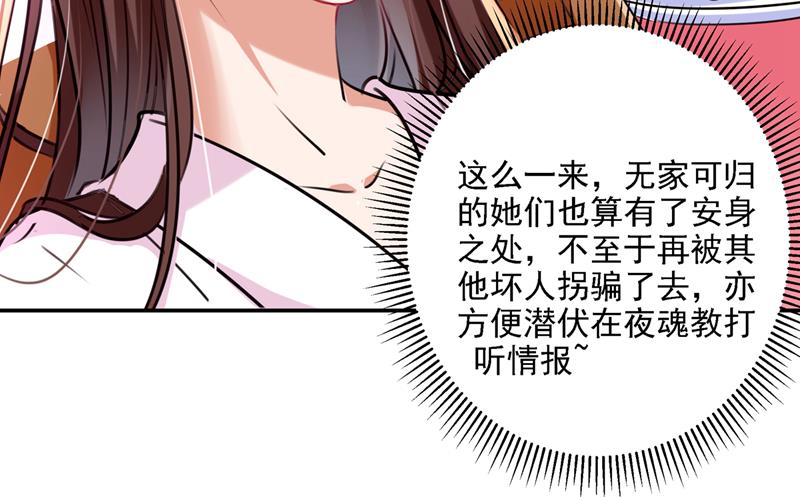 你想玩男人？69