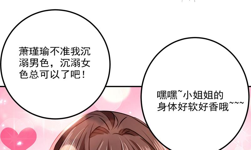 你想玩男人？70
