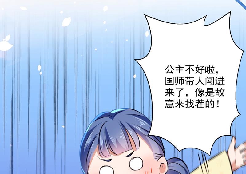 你想玩男人？73