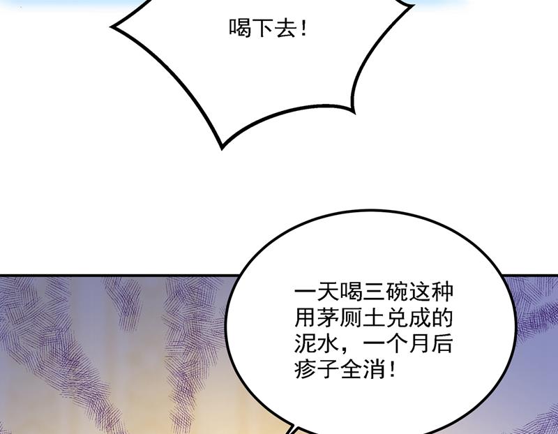一天喝三碗茅厕水67