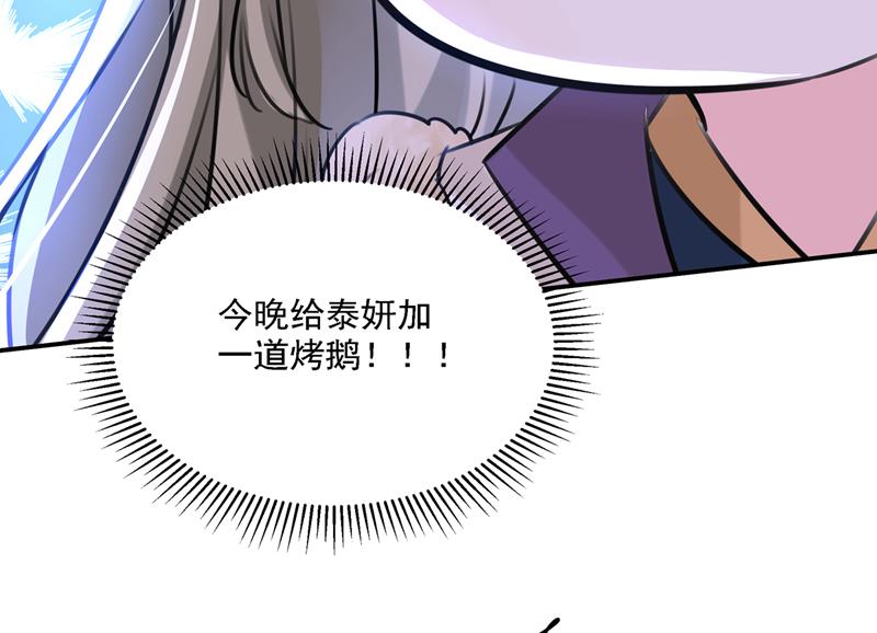 泰妍，跟我回家吧！75