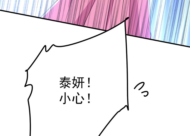 泰妍，跟我回家吧！78