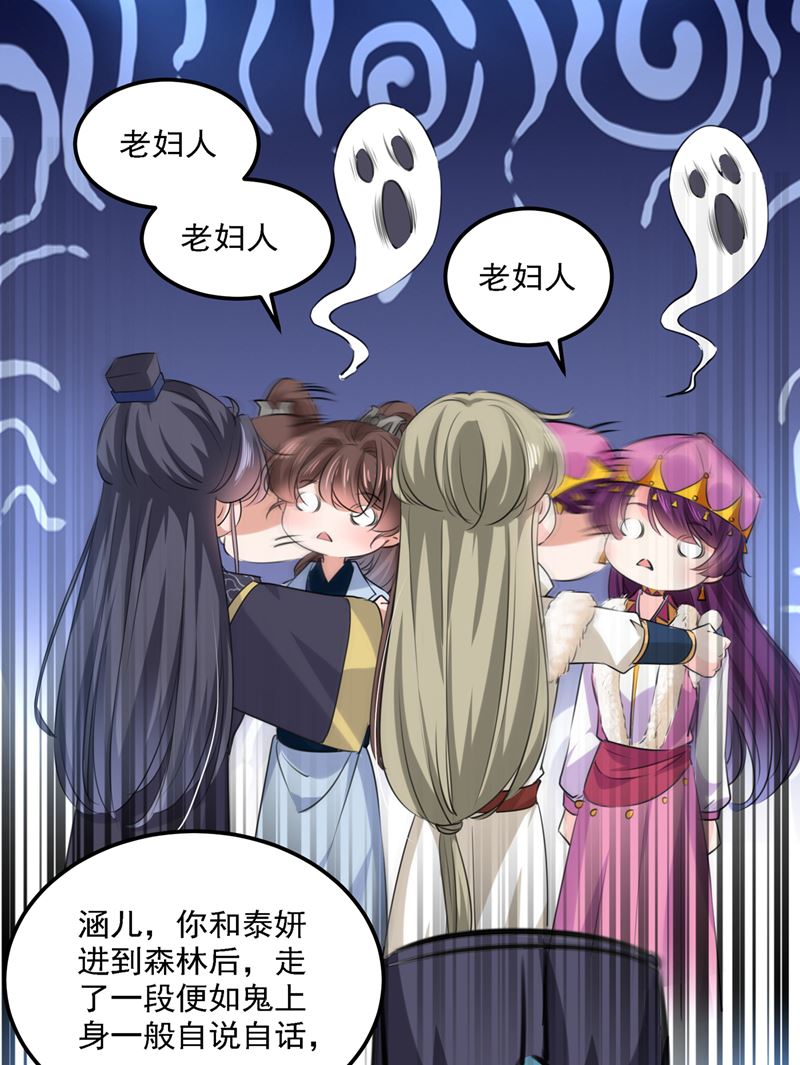 我和泰妍突然发狂？68