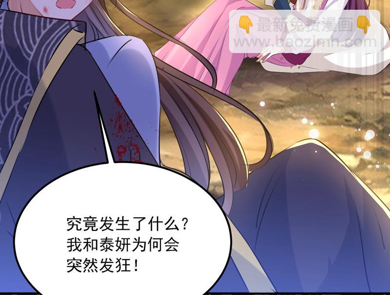 我和泰妍突然发狂？80