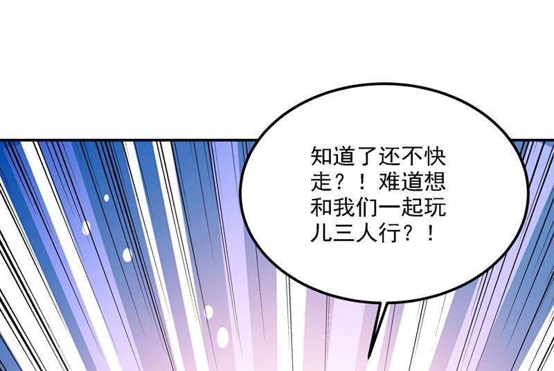 涵妹有磨镜之癖？！45