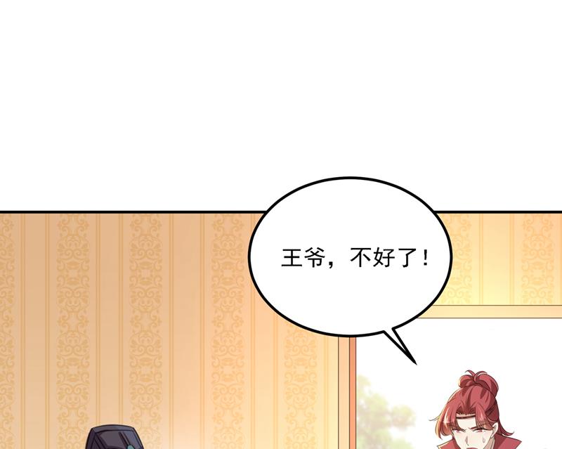 涵妹有磨镜之癖？！63