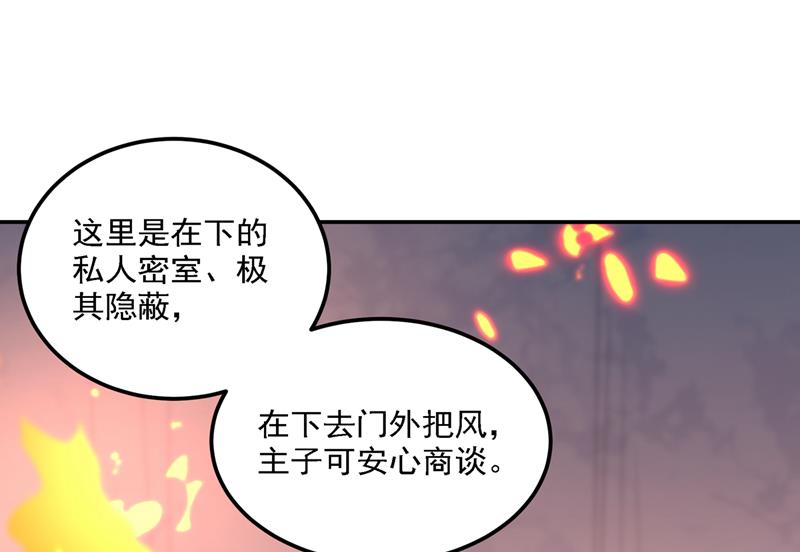涵妹有磨镜之癖？！76
