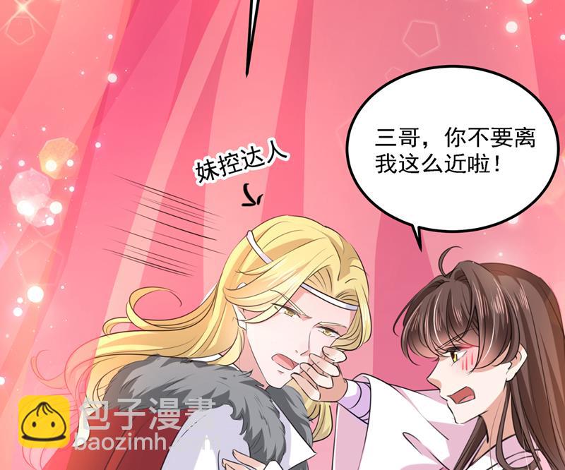 涵妹有磨镜之癖？！8