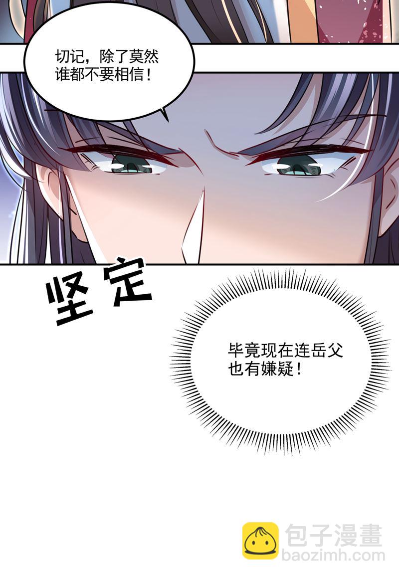 答应我，保护好自己13