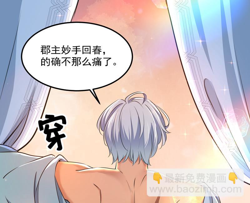 答应我，保护好自己25