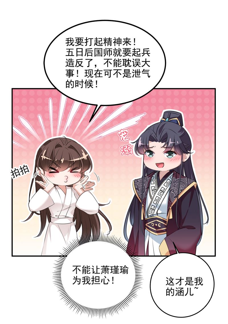 答应我，保护好自己3