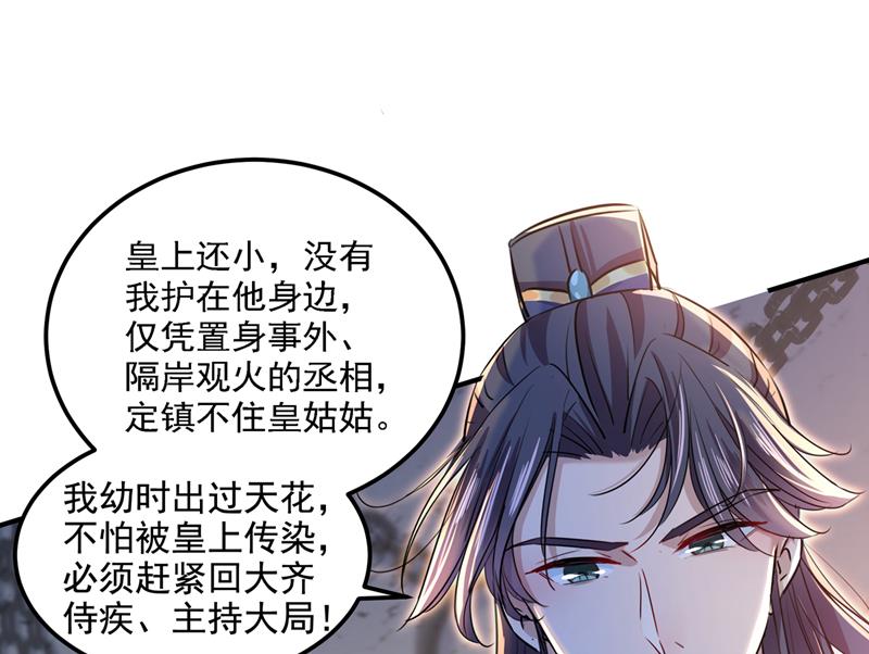 答应我，保护好自己4