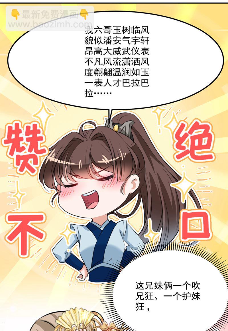 答应我，保护好自己45