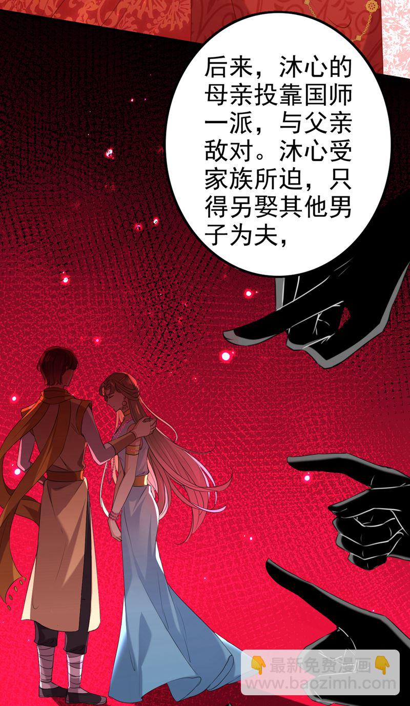 用你的血复活沐心10