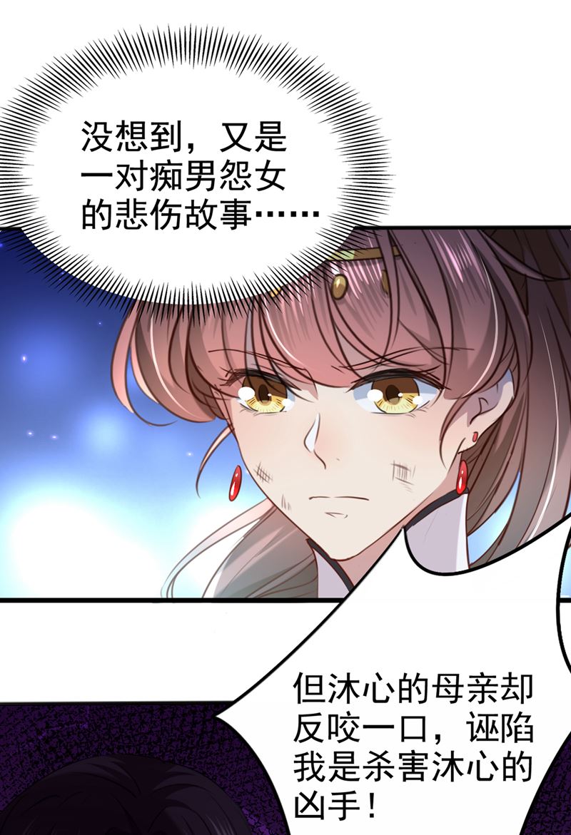 用你的血复活沐心16