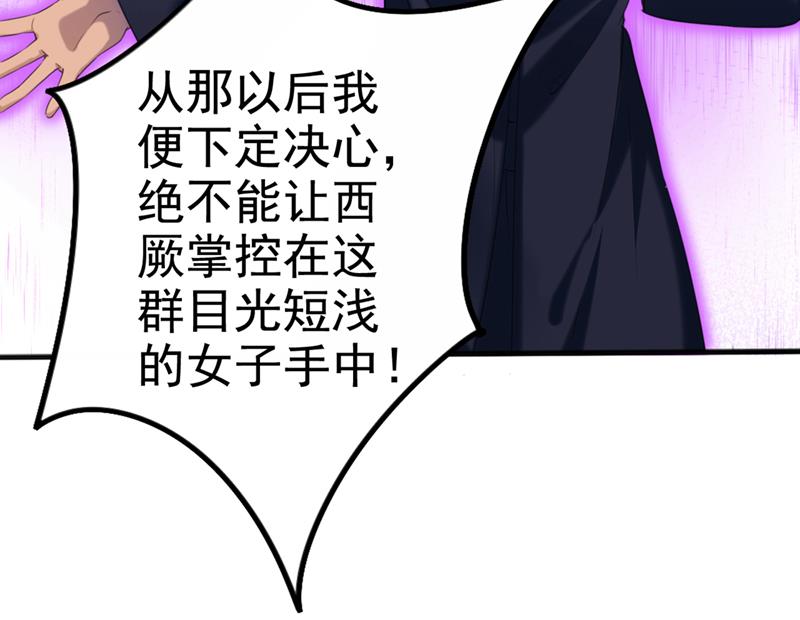 用你的血复活沐心19