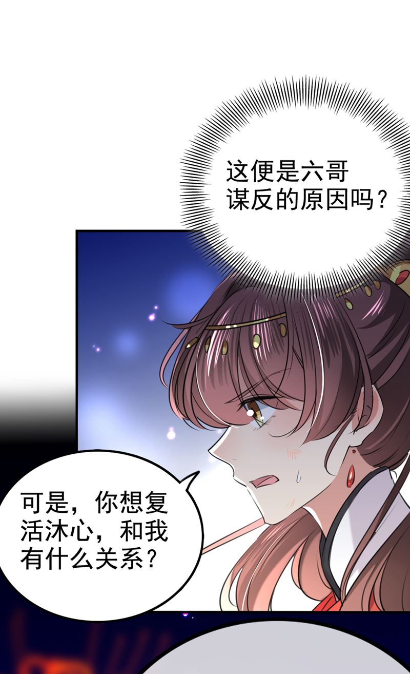 用你的血复活沐心20