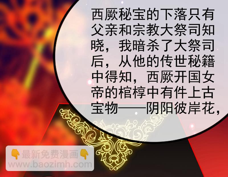 用你的血复活沐心21