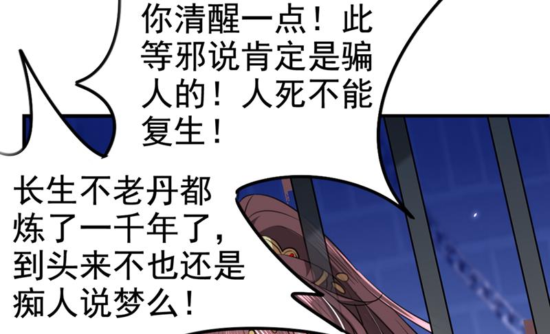 用你的血复活沐心27