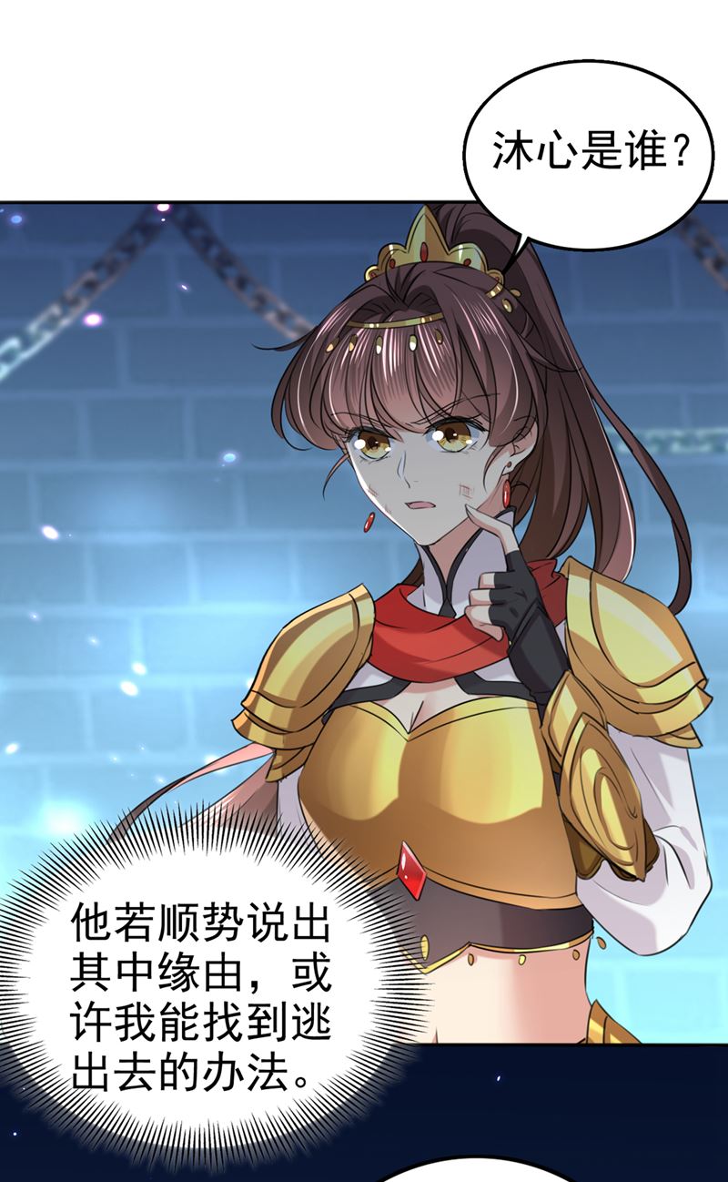 用你的血复活沐心3