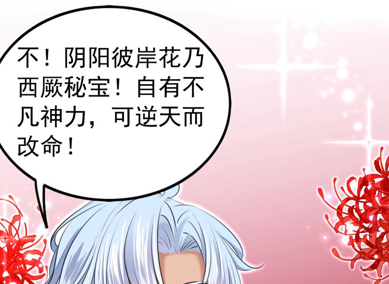 用你的血复活沐心30