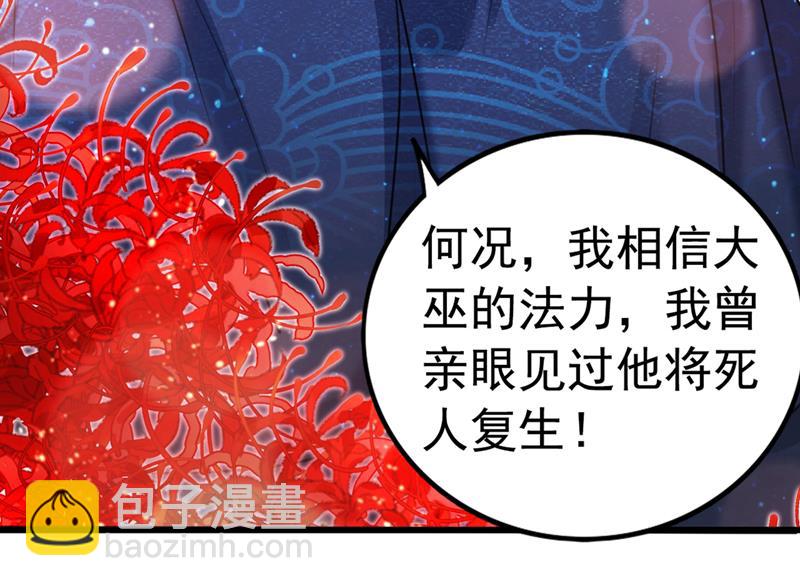 用你的血复活沐心32