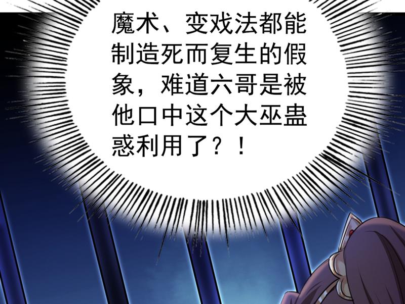 用你的血复活沐心34