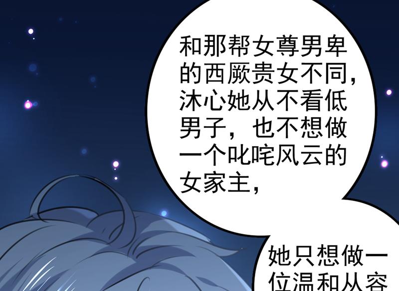用你的血复活沐心4