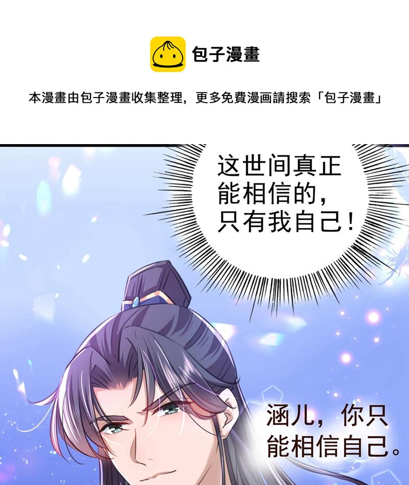 用你的血复活沐心51