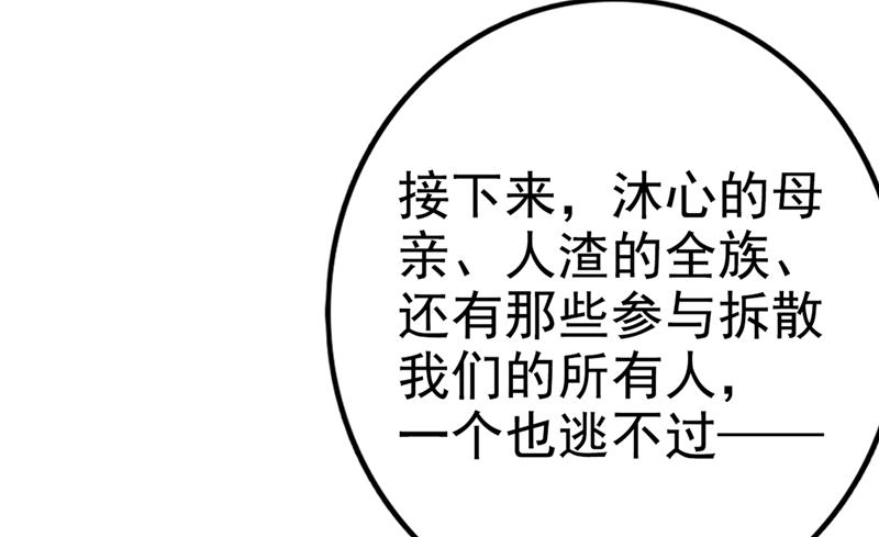 用你的血复活沐心75