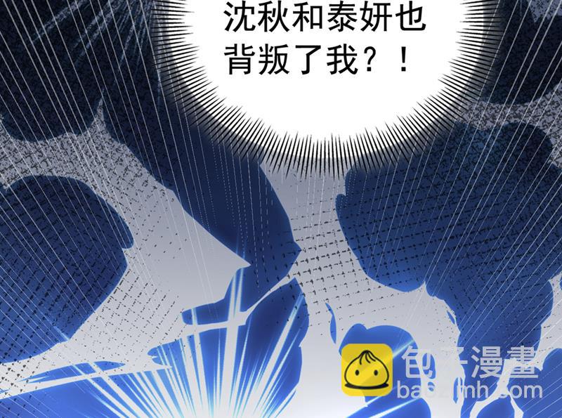 他俩也背叛了我？18