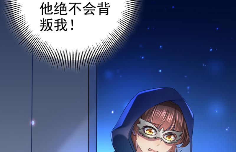 他俩也背叛了我？21